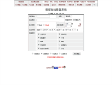 Tablet Screenshot of pp.cidu.net