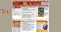 Desktop Screenshot of cidu.net