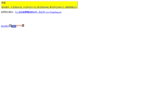 Desktop Screenshot of online.cidu.net